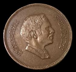 Ürdün 1978 Haşimi Krallığı 10 Fils Bronz
