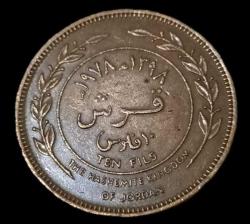 Ürdün 1978 Haşimi Krallığı 10 Fils Bronz