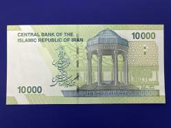 İran 10.000 Riyal. Çil. 10000