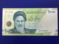 İran 10.000 Riyal. Çil. 10000