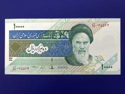 İran 10.000 Riyal. Çil. 10000