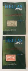 HELLAS 2010 Stamp Catalogue and Postal History Volume I - II [TAKIM]