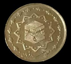 İran 2010 1000 Riyal Çil Nadir (Kurban Bayramı hatıra baskı)