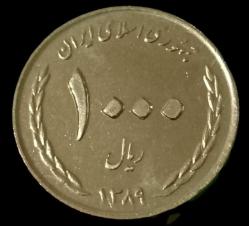 İran 2010 1000 Riyal Çil Nadir (Kurban Bayramı hatıra baskı)
