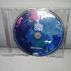 Cd Hayko Cepkin Aşkın ızdırabını. Orijinal. Kartoneti yok.