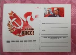 Sovyetler Birliği Dönemine ait posta kartı.