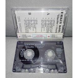 Kaset Erkin Koray Çöpçüler • Ceylan - Dünden Esintiler 2 albümü. Orijinal 1987 baskı. Kalite Plak. Çok temiz durumda. koleksiyonluk