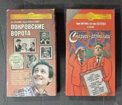 2 ADET RUS FİLMİ * * RUSÇA *  TÜRKÇE YOKTUR * VHS VİDEO KASET