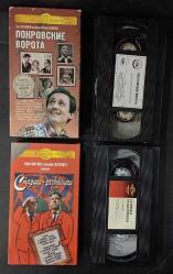 2 ADET RUS FİLMİ * * RUSÇA *  TÜRKÇE YOKTUR * VHS VİDEO KASET