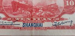 Çin Cumhuriyeti – Bank of Communications, 10 Yuan, 1914 Tasarımı (Basım: 1920–1930’lar)