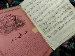 Osmanlıca Nota Defteri, Meşrutiyet Bayraklı Osmanlıca Nota Defteri Kabı İçinde İki Sayfa Osmanlıca Yazılı Nota ve Notlar. Etüdlük.