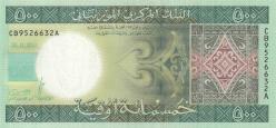 2013 Moritanya 500 Ouguiya ÇİL
