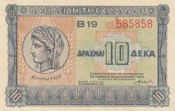 1940 Yunanistan 10 Drachmi 585858 (Sivas) ÇİL