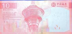 Çin Macau Kağıt Para çil kondüsyondadır