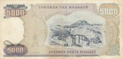 1984 Yunanistan 5000 Drachmi Çok Çok Temiz