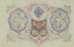 1905 Çarlık Rusya 3 Ruble ÇİL