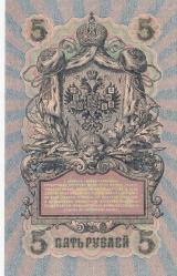 1909 Çarlık Rusya 5 Ruble ÇİL