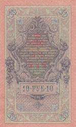 1909 Çarlık Rusya 10 Ruble ÇİL