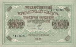 1917 Sovyet Sosyalist Rusya 1000 Ruble ÇİL ALTI-ÇİL