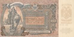 1919 Sovyet Sosyalist Rusya 5000 Ruble ÇİL ALTI-ÇİL