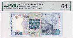 1994 Kazakistan 500 Tenge PMG64 ÇİL