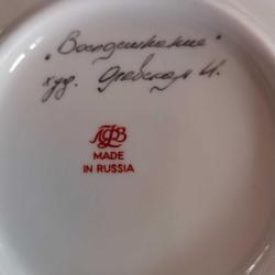 Rus Porselen Çay Fincanı – Lomonosov, 1991