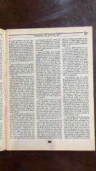 VARLIK EDİBİYAT VE SANAT DERGİSİ - SAYI:  1012 TARİH: OCAK 1992  YAŞAR NABI NAYIR - ÜNSAL OSKAY - AHMET OKTAY - HULKI AKTUNÇ - ALI AKAY - SAMİYE YALTIRIM - SALÂH BİRSEL - SULHİ DÖLEK - CEMAL SÜREYA - MAZHAR CANDAN - ZAHİR GÜVEMLİ - FİGEN ERGİN - ZÜLFÜ LİVANELİ - AHMET HAŞİM - SAMİ KARAÖREN - ÜLKÜ AYVAZ - FERİDUN ANDAÇ - HÜSEYİN HAYDAR - YALVAÇ URAL - REFİK DURBAŞ - OKAY GÖNENSİN - AZİZ ÇALIŞLAR - ONAT KUTLAR - NEŞE CEHİZ - ATİLLA ŞENKON - MUSTAFA ASLAN - FÜSUN AKATLI - ÇETİN ALTAN - CEVAT ÇAPAN - VEDAT GÜNYOL - DOĞAN HIZLAN - FAHİR İZ - ARSLAN KAYNARDAĞ - HİLMİ YAVUZ - TAHSİN YÜCEL - CEVDET KUDRET - FETHİ NACİ - BAHRIYE ÜÇOK - GÜNER  POPÜLER KÜLTÜR VE BİZ - NAZIM HİKMET 90 YAŞINDA - KENDİNİ ANIMSA EY AKIL - TRUVA KATIRI - HAFTADA BİR CEMAL SÜREYA - ZAHİR GÜVEMLİ’NİN AĞAÇLARI - AKADEMİ KİTABEVİ ÖDÜLLERİ - KÜLTÜR VE EDEBİYAT ÖDÜLLERİ - SEDAT SİMAVİ VAKFI EDEBİYAT ÖDÜLÜ - BAHRİYE ÜÇOK İNCELEME VE ARAŞTIRMA ÖDÜLÜ  TRUVA KATIRI HİKAYESİ YAZAN : SULHİ DÖLEK  ZAHİR GÜVEMLİ’NİN  - 64 SAYFA
