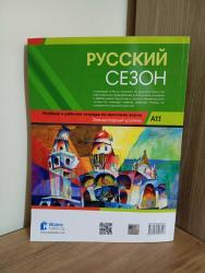 Russkiy Sezon A1.1 + Audio CD Rusça Ders ve Çalışma Kitabı -- Nüans Publishing