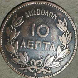 YUNANİSTAN  1882  10 LEPTA