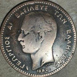 YUNANİSTAN  1882  10 LEPTA