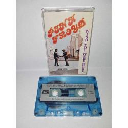 Kaset Pink Floyd wish you were here Albümü. Orijinal. Dönem Kağıt Baskı. Koleksiyonluk