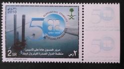 LOT.11 » 2010 YILI SUUDİ ARABİSTAN OPEC'İN 50.YILDÖNÜMÜ TAM SERİ DAMGASIZ ŞARNİYERSİZ