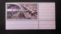 LOT.9 » 2009 YILI SUUDİ ARABİSTAN HAC 1430 TAM SERİ DAMGASIZ ŞARNİYERSİZ