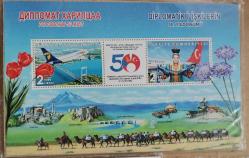 2019 Türkiye Moğolistan Ortak Pulu