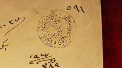 OSMANLI DÖNEMİ İŞ BANKASI MEKTUP ZARFI 626