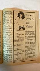 SAMANYOLU ELBİSE PATRON İLAVELİ MECMUA DERGİ - 9 HAZİRAN 1977 SAYI: 284 PAOLO - LORI - MARIA - ANITA - LINE - KRANZ - BILLY - BELTRAN - BOĞURTLENLİ TORTA - AHUDUDULU VAŞEREN TORTASI - TİĞ İŞİ ÖRTÜLER İLK AŞK DERSİ - ÖPÜCÜĞÜMÜ HATIRLIYOR MUSUN? - ELMASLAR - EL İŞİ - MUTFAK TARİFLERİ - 36 SAYFA