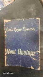 Beni unutma İmzalı