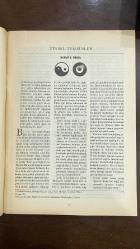 VARLIK EDİBİYAT VE SANAT DERGİSİ - SAYI: 1163 - AĞUSTOS 2004 - YAŞAR NABİ NAYIR - EKİN NAYIR - FİLİZ NAYIR DENİZTEKİN - ENVER ERCAN - TURGAY KANTÜRK - NEDRET GÜRCAN - ONUR CAYMAZ - BETÜL TARİMAN - VEDAT GÜNYOL - OYA BAYDAR - DEMİRTAŞ CEYHUN - DEMİR ÖZLÜ - AHMET YORULMAZ - METİN FINDIKÇI - ERHAN BENER - FERİDUN ANDAÇ - MUSTAFA DELİOĞLU - HENRI TROYAT - BİRSEN KARACA - ENDER GÜROL - GERTRUDE DURUSOY - AHMET NECDET - SULHİ DOLEK - ŞEMSETTİN ÜNLÜ - OSMAN CEMAL KAYGILI - CEVDET KUDRET - MEHMET ÖZGÜL - GÜNEY DAL - ABDİ İPEKÇİ - İLHAN BERK - F. NİLGÜN ARAS - HİLMİ ZİYA ÜLKEN - TURGAY FİŞEKÇİ - OKTAY AKBAL - SEMİH POROY - RAHMİ G. ÖĞDÜL - BUKET ÖKTÜLMÜŞ - HALAK SUNAT - DAN BURTON - DAVID GRANDY - GÖKTUĞ HALİS - SEVENGÜL SÖNMEZ - KÜÇÜK İSKENDER - BARLAS ÖZARIKÇA - İLHAN MİMAROĞLU - HÜSEYİN YURTTAŞ - DENİZ ÖZBEYLİ - NESLİHAN GÜREL - CAN SİNANOĞLU - ÇİĞDEM ÜLKER - DENİZ DURUKAN - MÜGE İPLİKÇİ - HAYDARİ - MAMUDU - MUSTAFA ŞERİF ONARAN - HALİM YAZICI - ABDÜLKADİR BUDAK - NEVZAT ERKMEN -  - 80 SAYFA