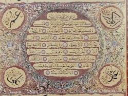 Eskilerden Hat Hilye i Şerif Tablosu