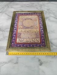 Eskilerden Hat Hilye i Şerif Tablosu
