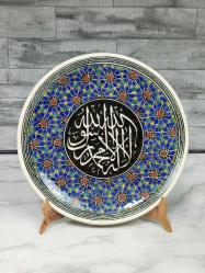 Muazzam 1956 Tarihli El Çekme Hat Kelime i Tevhid Azim Çini Tabak