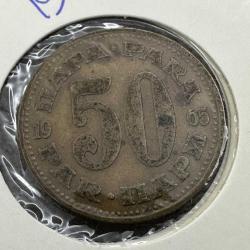 Yugoslavya 50 Para 1965. Kapamasında.