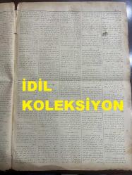 Osmanlıca Sabah Gazetesi, Orijinal dönem basım - 17 Temmuz 1890 - Sayı: 320 - Hicri 4 Zilhicce 1307 - Rumi 9 Temmuz 1306 - Çeşitli Rütbelerde Yapılan Tevcihat - Ajans Dö Kostantinepol Telgrafnameleri - Ajans Oryantal Telgrafnameleri - Fındıklı'da Sigorta Parası Almak Maksadıyla Evini Yakan Şahıs - Matbaa-i Osmaniye'de Basılan Kitapların Fiyat Listesi - Ayştayn'ın Elbise Mağazası -