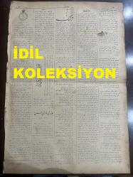 Osmanlıca Sabah Gazetesi, Orijinal dönem basım - 20 Temmuz 1890 - Sayı: 320 - Hicri 3 Zilhicce 1307 - Rumi 8 Temmuz 1306 - İlmiyede Yapılan Tevcihat - Ajans Dö Kostantinepol Telgrafnameleri - Kalas Hamidiye Camii Şerifi İçin Yapılan İaneleri Gösteren Cetvel -