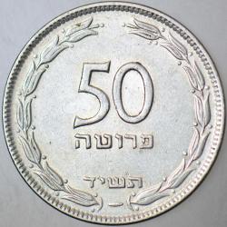 İSRAİL 50 PRUTA 1954.
