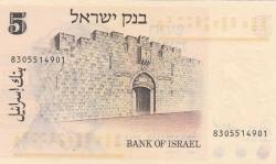 İsrail 5 Şekel 1973 Çil