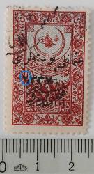 1921 OSMANLI HİCA DEMEİRYOLU FİSKAL PULLARI ÜZERİNE 'OSMANLI POSTALARI 1337' SÜRŞARJLI 1337 YERİNE 2337 YAZILAN DAMGALI ERÖR  PULDUR BBB1RR1 PEK ÇIKMAZ