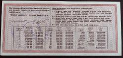 MİLLİ PİYANGO 31 ARALIK 1984 YILBAŞI BİLETİ    (ÇEYREK )  (E)  NOT ..DALGALANMA VAR
