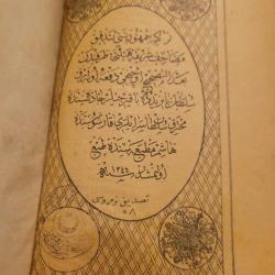 OSMANLI DÖNEMİ BASKI KURANI KERİM. MÜHÜRLÜ. KOLEKSİYONLUK.