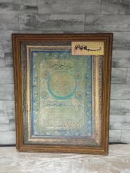 Eskilerden Hat Hilye i Şerif Tablosu
